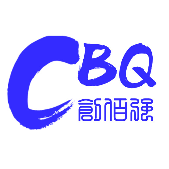 正方形中英文logo cbq 创佰强